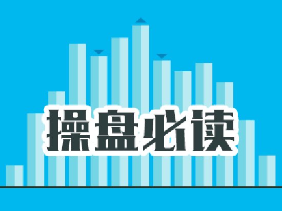 操盘必读：影响股市利好或利空消息_2026年7月6日_财经新闻