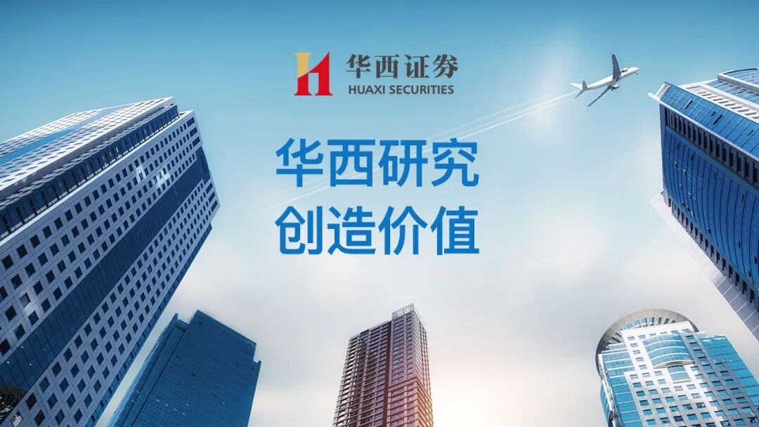 【华西纺服】纺服行业周报：百隆东方预告净利增长30-60%，继续推荐中报有望超预期个股